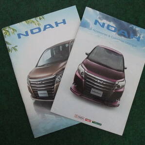 NOAH ノア + Accessories & Customize catalogue カタログ の画像1