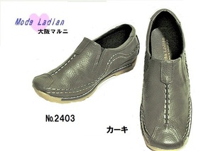 《新品》〇【Moda Ladian】軽量スリポンタイプ★2403/カーキ/24.0㎝★