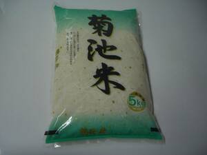 * Kumamoto prefecture production carefuly selected Kikuchi rice . peace 5 year production Hino hikari *5. white rice meal . comparing *