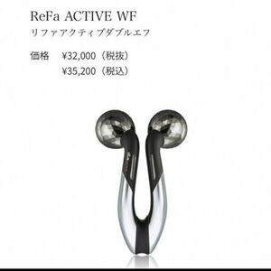 MTG ReFa ACTIVE ボディフェイスローラー RF-AT2228B-N　新品