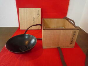 仙台藩 領内大崎市旧商家掘り出し品 古美術 ＊骨董　茶道具 ＊茶道【＊古瀬戸 ◆天目形茶碗　抹茶碗●共箱付】＊一点 検：中国 古玩 唐物 