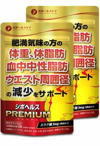 エラグ酸 ダイエット シボヘルス　体脂肪 中性脂肪＿内臓脂肪＿ウエスト周囲径＿体重の減少をサポート 機能性表示食品 2袋