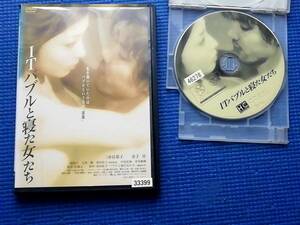 DVD IT Bubble ... woman .. Mitsuya Yoko money . three ... Ieda Shoko middle island . sea . many . Mai 7 . one . Sato futoshi 