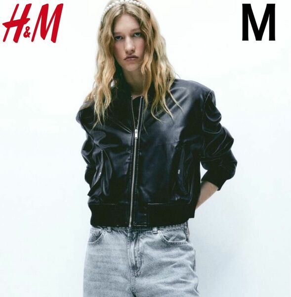 新品 H&M フェイクレザー フライトジャケット 韓国ファッション M
