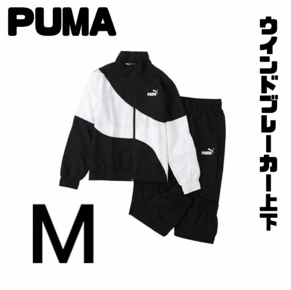 新品　PUMA メンズ　POWER ウーブントラックスーツ　ジャージ　上下