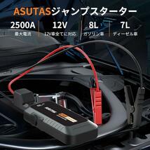 ジャンプスターター21800mAh大容量 2500A12V車用エンジンスターター_画像2