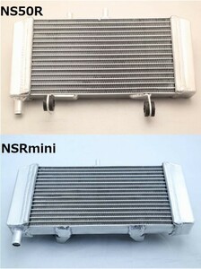 １円売切！レーシングラジエター 【 選べる ！ NS50R / NSRmini 】HONDA NS50R NSRmini T2Racing　