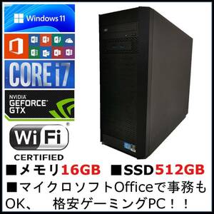 ★☆Win11 office core i7 メモリ16G 高速SSD512G GTX960 HDD2T 強力万能ゲーミングPC 無線 4K 4画面 Sliver電源 勉強 事務 AC6 スト6☆★