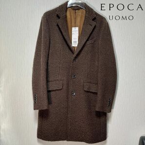 定価78000円 EPOCA UOMO エポカ チェスターコート メンズ 46 ブラウン コート ウール ブラウン ロングコート