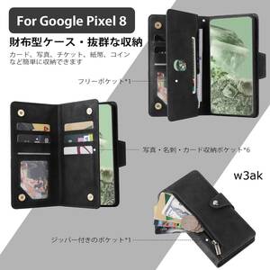 Google Pixel 8 ケース 手帳型 カバースタンド機能 内蔵マグネット ポケット付き ハンドストラップ付き 小銭入れ 横開き 耐衝撃（黒）