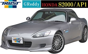 【M's】ホンダ S2000 AP1 前期（99.03-03.09）TRUST GReddy フロントスカート／／17050081 ウレタン製 HONDA トラスト エアロ パーツ