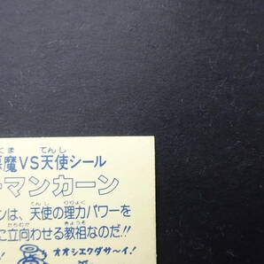 【収集引退】人気の旧ビックリマンヘッドシール シャーマンカーン 裏クリーム色 前半弾大量出品中の画像8