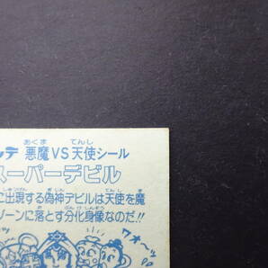 【収集引退】人気の旧ビックリマンヘッドシール スーパーデビル偽神 裏青 前半弾大量出品中の画像8