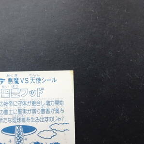 【収集引退】人気の旧ビックリマンヘッドシール 聖豊フッド 前半弾大量出品中の画像8