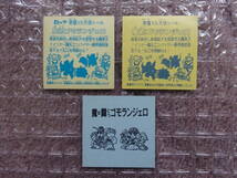 【収集引退】魔闘ゴモランジェロ３種　ロッチ、コスモス、駄菓子屋、引き物系大量出品中　ビックリマンシール_画像5