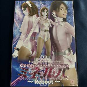 ★特価品☆ 【特撮DVD】 ナオミ希恵 あずさ祥子 コードネームミネルバ Reboot ZENピクチャーズ 禅 正規品 極美品 特撮