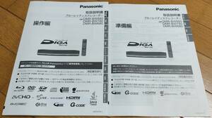 Panasonic 取扱説明書 BDレコーダー DMR-BW880 DMR-BW780 DMR-BW680 パナソニック ブルーレイディスクレコーダー DIGA ディーガ