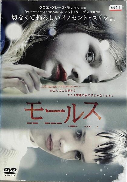 2割引まで値引可　モールス【DVD レンタル落ち】2010年、116分、米、出演:クロエグレースモレッツ