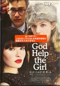 1.5割引まで値引可　ゴッド・ヘルプ・ザ・ガール【DVD レンタル落ち】2014年、英、111分、出演:エミリーブラウニング他