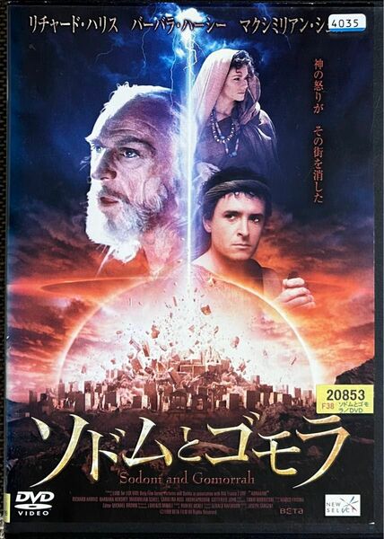 1.5割引まで値引可　ソドムとゴモラ【DVD レンタル落ち】1994年、112分、米、出演:リチャードハリスほか