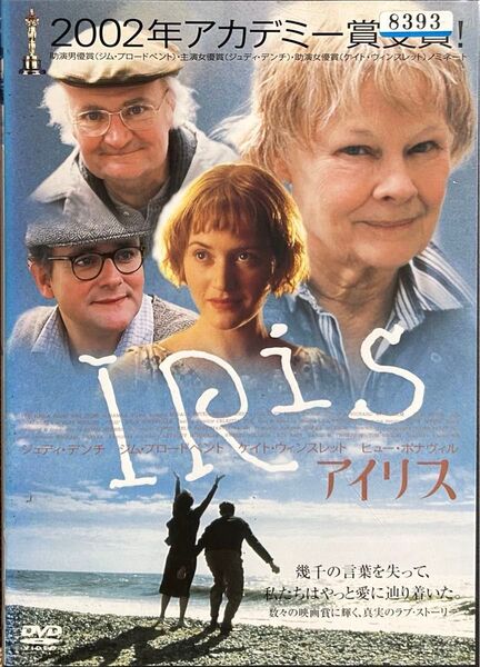 2割引まで値引可 アイリス【DVD レンタル落ち】2002年、米、91分、出演:ケイトウィンスレット、ジュディデンチ他