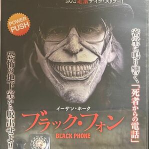 1.5割引まで値引可　ブラック・フォン【DVD レンタル落ち】2021年、103分、米、出演:イーサン・ホーク他