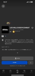 Lesmilles bodycomba VR ギフト券　vr meta quest3 quest2 oculus