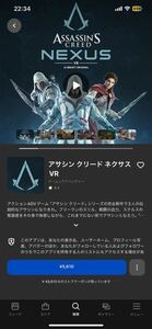 Assassin's Creed Nexus VR ギフト券　vr meta quest3 quest2 oculus