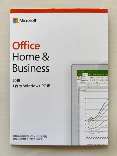 Microsoft Office Home Business 2019 実物発送
