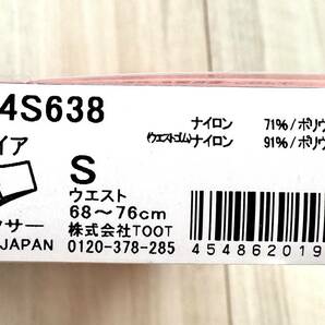 【新品未使用】阪急メンズ 大阪限定 TOOT ナノボクサーパンツ パパイア Sサイズ NB24S638 アンダーウェアの画像4