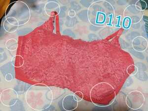 【D110】大きい胸を抑えるブラジャー■サーモンピンク色■数量2点■匿名配送