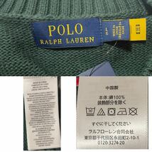 定価69,000円 未使用 ポロベア ポロラルフローレン POLO RALPH LAUREN ニットセーター L ニット ユニセックス メンズ　レディース _画像9