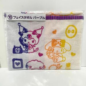 サンリオ　キャラクターズ　フェイスタオル　パープル系　約34×80cm 未開封品