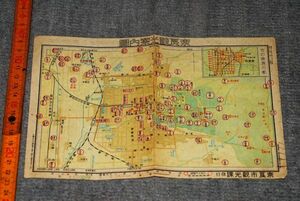 d1251)　古い地図　奈良観光案内図　昭和17年1月　奈良市観光課