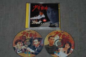 d1309)　video　CD　中国語　賭神3之　少年賭神　