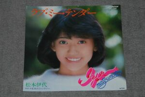 d1337)　レコード　7インチ　松本伊代　ラブ・ミー・テンダー　アナログ