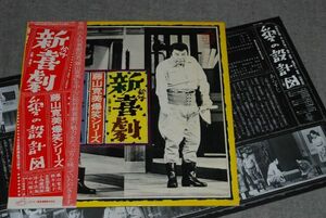 d1380)　レコード　LP　　藤山寛美爆笑シリーズ　松竹新喜劇　愛の設計図　瀧竜二　希少見本品