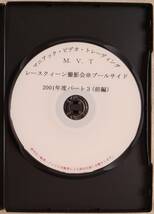 DVD-R レースクイーン撮影会＠プールサイド 2001 パート3 前編 RP01-03_画像4