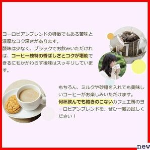 カフェ工房 9g×100袋 ヨーロピアンブレンド コーヒー ドリップバッグ 313の画像5