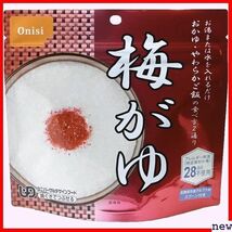 新品★ 尾西食品 非常食・保存食 アルファ米10種類セット 241_画像10