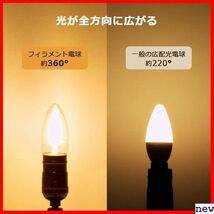 Lepro 6個入り 日本PSE認証済 led照明 蝋燭型 デリア風 40W形 全方向 口金 E26 LED電球 296_画像4