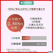 LUTW LDT8D-G-E26/S 6個入 EFD25代替推奨 60W形 E26口金 T形タイプ LED電球 298_画像6