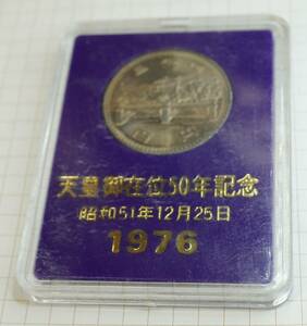 天皇御在位50年100円玉　大網てんとう虫　H17-225-3