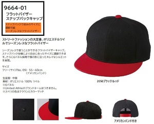 ユナイテッドアスレ◆フラットバイザースナップバックキャップ 9664-01【2050黒/赤・F（55-60cm)】シーズンレス・男女兼用の品 即決1012円