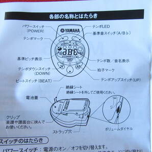 【即決価格】YAMAHA ヤマハ「クリップ式デジタルメトロノーム」ME-55BE ブルー 中古動作品の画像7