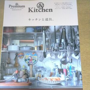 キッチンと道具。 &Kitchen