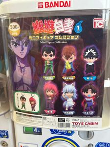 ２点新品】幽遊白書 ﾐﾆﾌｨｷﾞｭｱコレクションvol.1　飛影コエンマ　冨樫義博　少年JUMP アニメ　妖怪　トイズキャビン