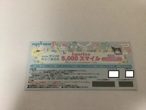  ☆☆サンリオ株主優待券 1000円クーポン券：６枚です☆☆_画像3