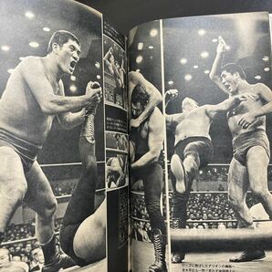 ＊ベースボールマガジン社 プロレス & ボクシング 昭和46年4月号 の画像4