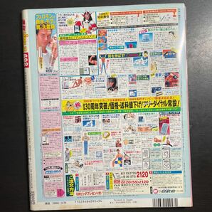 週刊プロレス 1995年9.26 No.692の画像4